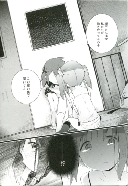 Page 188 of Renai Gokko