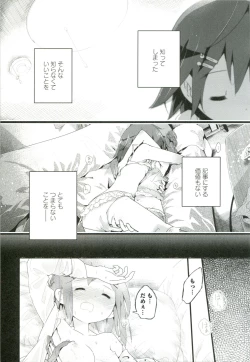 Page 24 of Renai Gokko