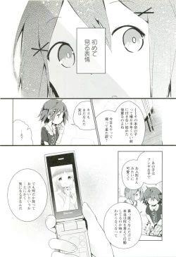 Page 29 of Renai Gokko
