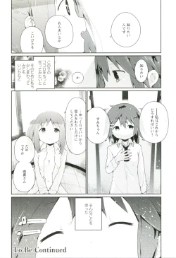 Page 53 of Renai Gokko