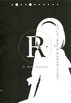 Page 55 of Renai Gokko