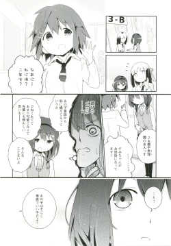 Page 85 of Renai Gokko