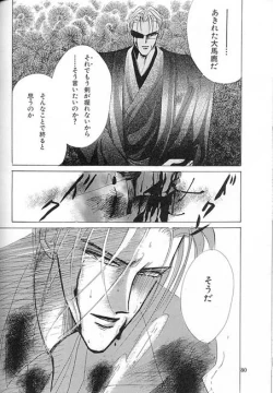 Page 73 of Kreuz Herz