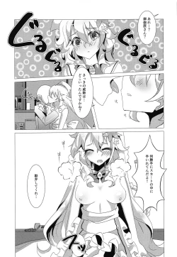 Page 10 of Wagamama Erachi o Wakarasetai!