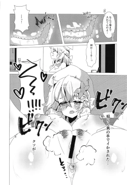 Page 11 of Wagamama Erachi o Wakarasetai!