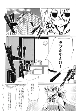 Page 5 of Wagamama Erachi o Wakarasetai!