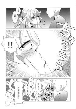 Page 8 of Wagamama Erachi o Wakarasetai!