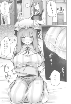 Page 4 of Patchouli ga Koakuma ni Shiborareru Hon