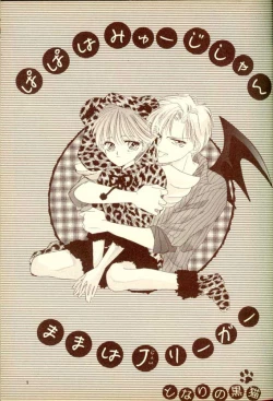 Page 10 of Papa wa Musician Mama wa J.Leaguer