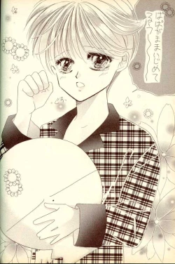 Page 17 of Papa wa Musician Mama wa J.Leaguer