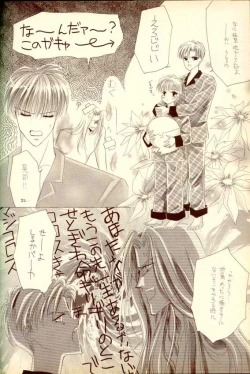 Page 19 of Papa wa Musician Mama wa J.Leaguer