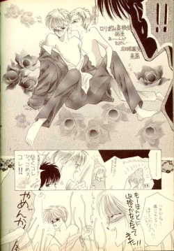 Page 29 of Papa wa Musician Mama wa J.Leaguer