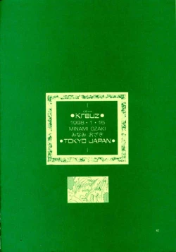 Page 40 of Papa wa Musician Mama wa J.Leaguer