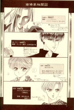 Page 9 of Papa wa Musician Mama wa J.Leaguer