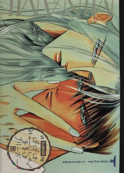 Page 1 of Papa wa Musician Mama wa J.Leaguer 2