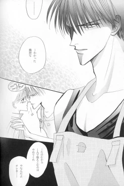 Page 25 of Papa wa Musician Mama wa J.Leaguer 2