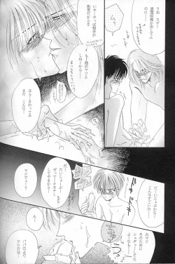 Page 45 of Papa wa Musician Mama wa J.Leaguer 2