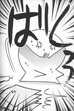 Page 49 of Papa wa Musician Mama wa J.Leaguer 2