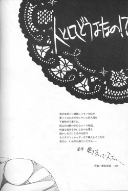 Page 51 of Papa wa Musician Mama wa J.Leaguer 2