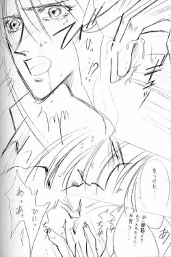 Page 7 of Teikoku Juurin