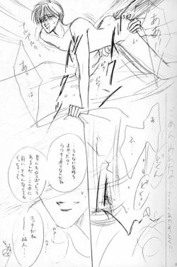 Page 8 of Teikoku Juurin