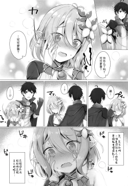 Page 4 of KokkoroRe:Dive‐