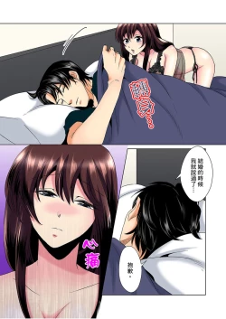 Page 106 of Kon Nani Bikubiku Shiteru no ni… Shi nai no?| 明明你的弟弟挺成這樣….還不上嗎？～在浴室！在房間！在客廳也是!?被老哥的妻子不斷地玩弄… Ch.1-8