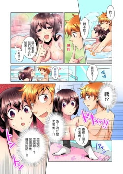 Page 25 of Kon Nani Bikubiku Shiteru no ni… Shi nai no?| 明明你的弟弟挺成這樣….還不上嗎？～在浴室！在房間！在客廳也是!?被老哥的妻子不斷地玩弄… Ch.1-8