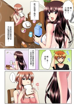 Page 78 of Kon Nani Bikubiku Shiteru no ni… Shi nai no?| 明明你的弟弟挺成這樣….還不上嗎？～在浴室！在房間！在客廳也是!?被老哥的妻子不斷地玩弄… Ch.1-8