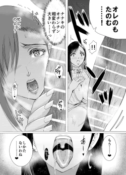 Page 8 of FINAL BEAST