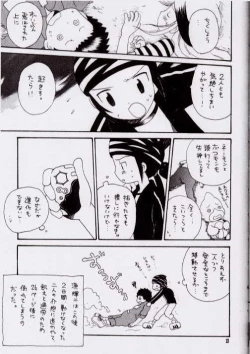 Page 10 of Brother Blue Berry