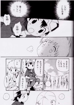 Page 14 of Brother Blue Berry