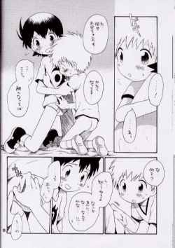 Page 27 of Brother Blue Berry