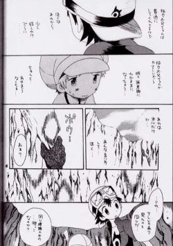 Page 41 of Brother Blue Berry