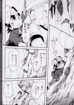 Page 45 of Brother Blue Berry