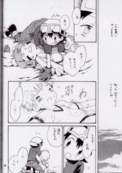 Page 49 of Brother Blue Berry