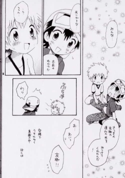 Page 51 of Brother Blue Berry