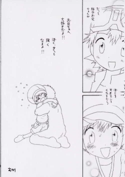 Page 53 of Brother Blue Berry