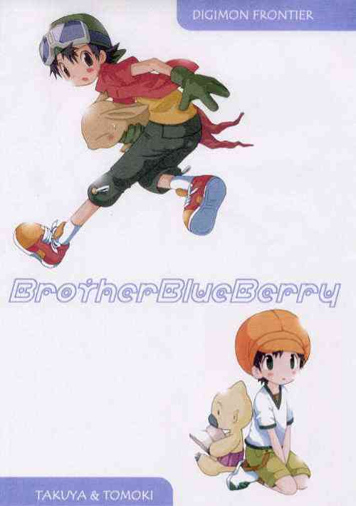 Download Brother Blue Berry