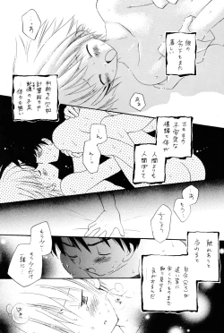 Page 23 of I wanna be your sugar cube doll