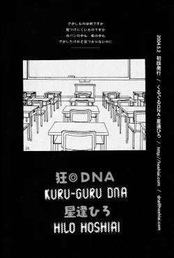 Page 26 of I wanna be your sugar cube doll