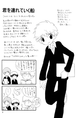 Page 8 of I wanna be your sugar cube doll