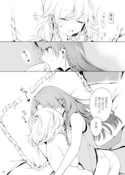 Page 27 of Meiling ni Kawaigarareru Sakuya-san ga Mitai Hon