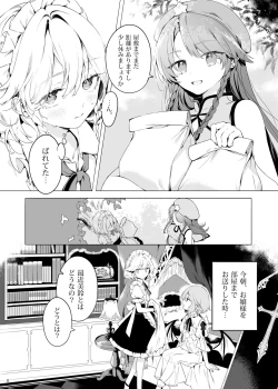Page 7 of Meiling ni Kawaigarareru Sakuya-san ga Mitai Hon