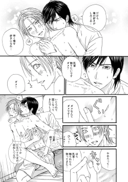 Page 155 of Murenai Shinshi