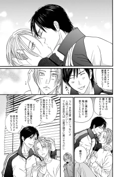 Page 179 of Murenai Shinshi