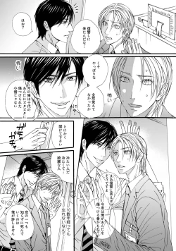 Page 31 of Murenai Shinshi