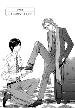 Page 33 of Murenai Shinshi