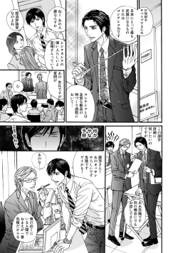 Page 41 of Murenai Shinshi