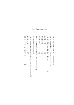 Page 6 of Murenai Shinshi